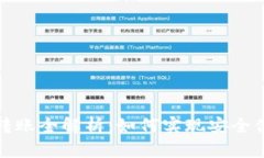 数字钱包互相转账全解析